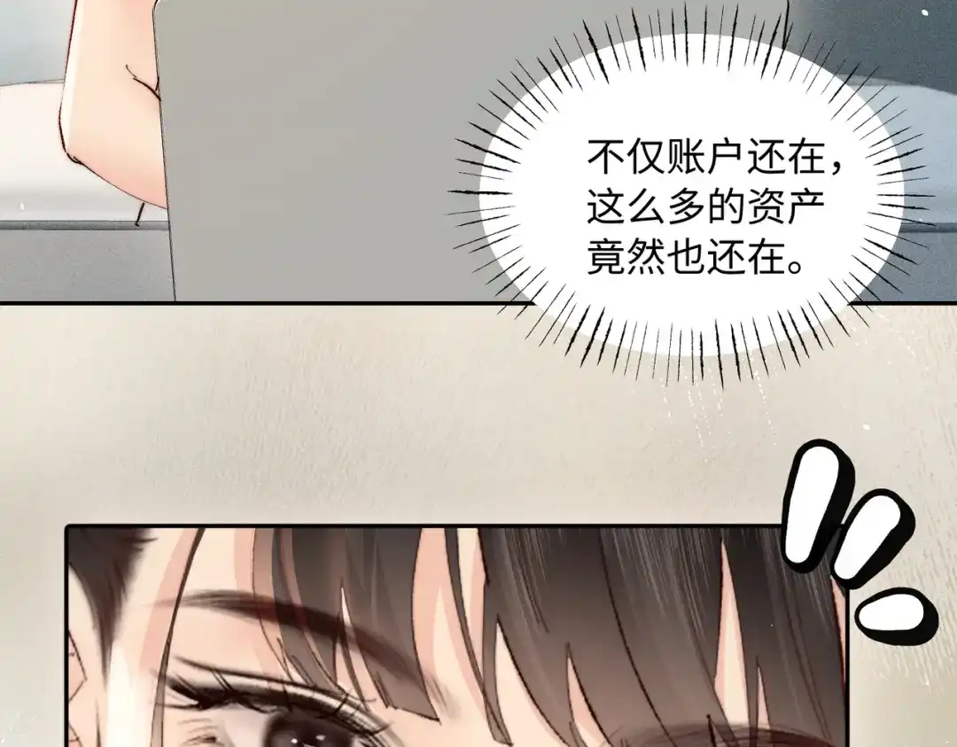 致命偏宠 第62话 以男朋友的身份 第42页