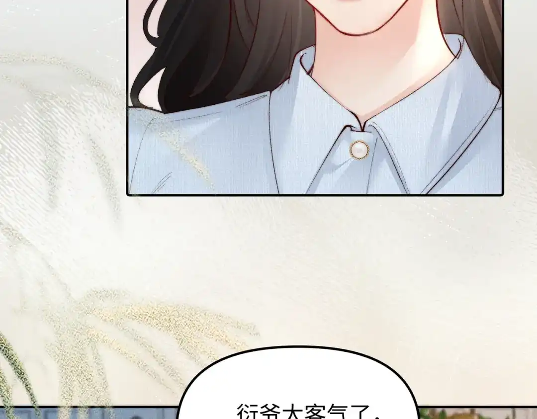 致命偏宠 第62话 以男朋友的身份 第58页