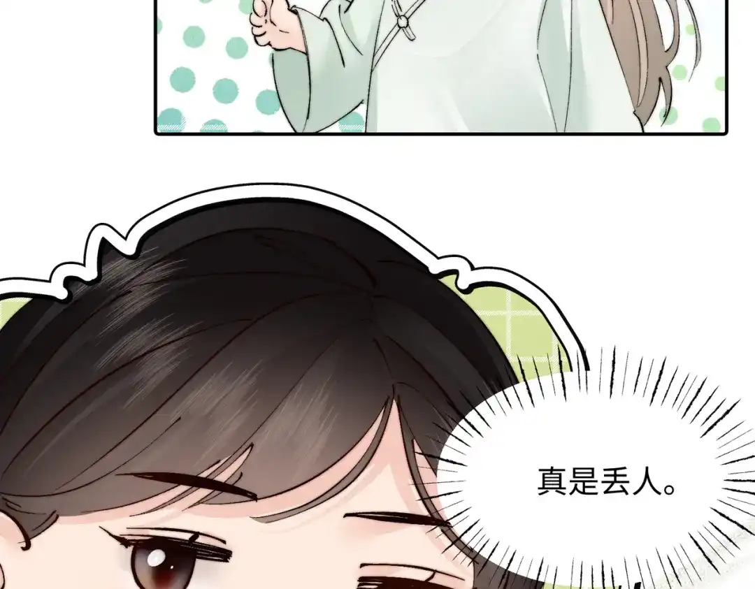 致命偏宠 第62话 以男朋友的身份 第64页