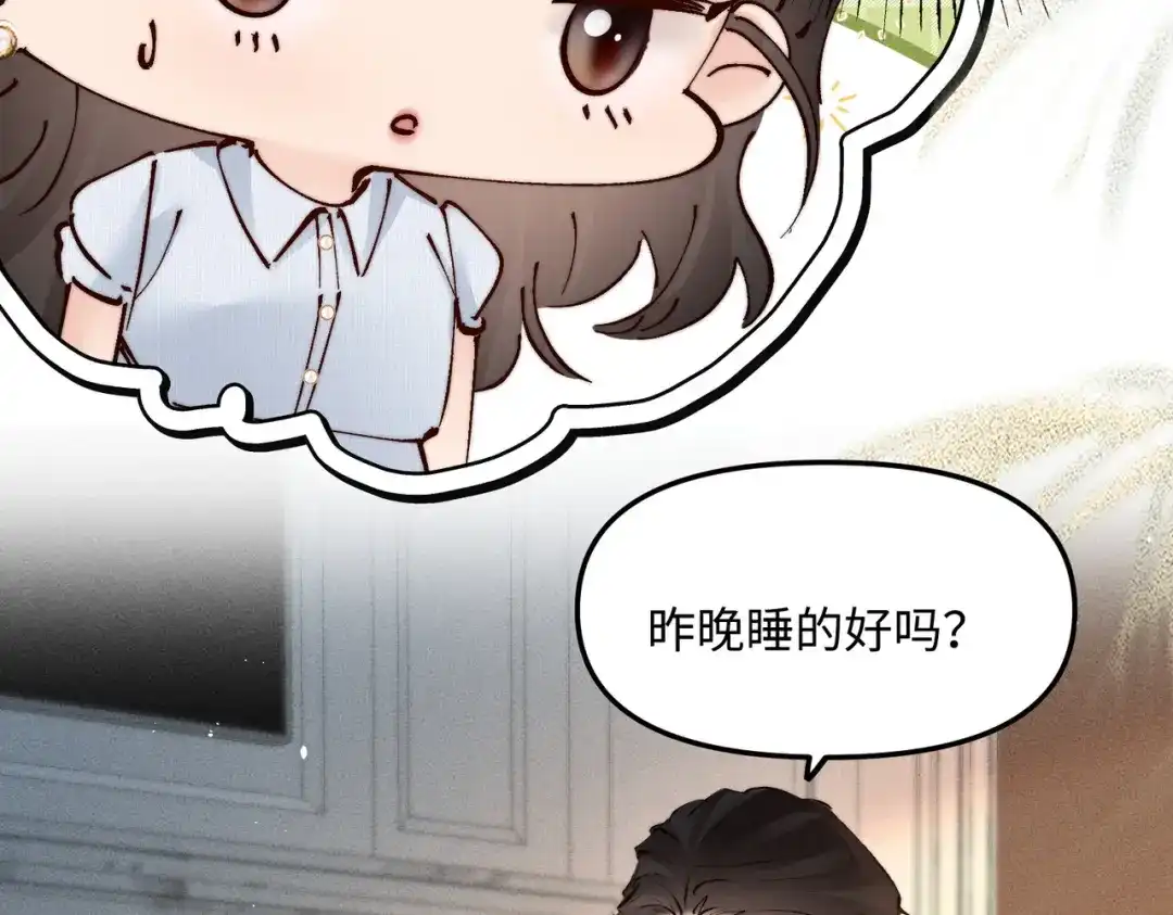 致命偏宠 第62话 以男朋友的身份 第65页