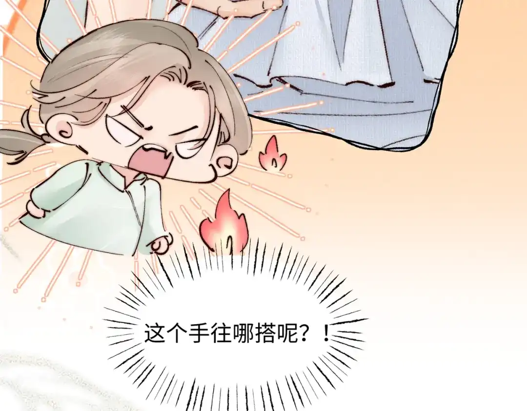 致命偏宠 第62话 以男朋友的身份 第68页