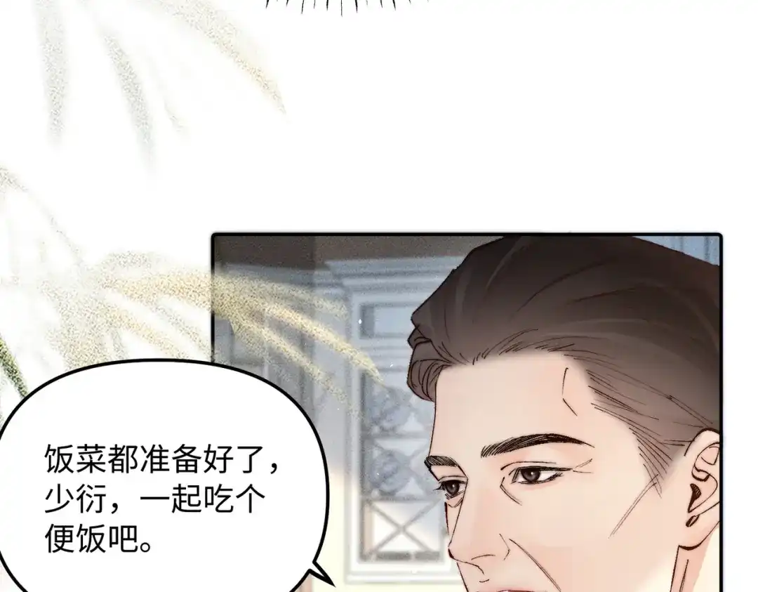 致命偏宠 第62话 以男朋友的身份 第69页