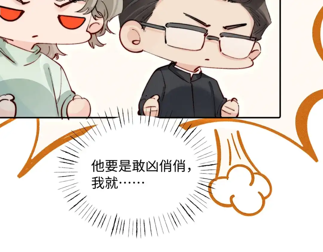 致命偏宠 第63话 辉仔还活着 第12页
