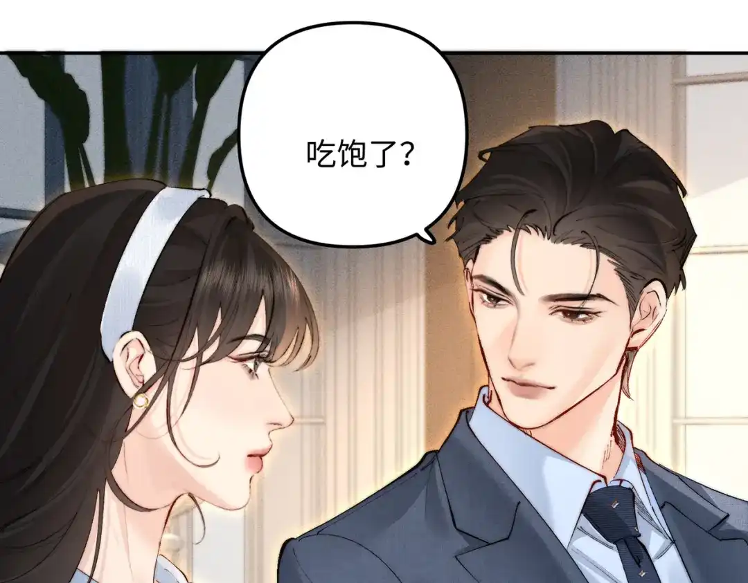 致命偏宠 第63话 辉仔还活着 第13页