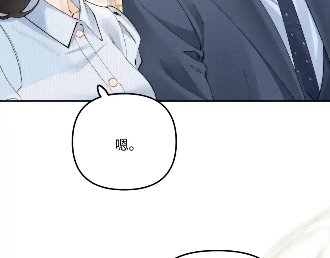 致命偏宠 第63话 辉仔还活着 第14页