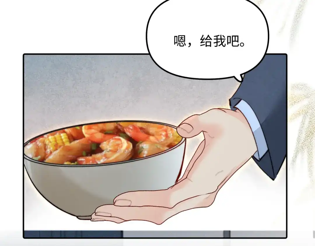 致命偏宠 第63话 辉仔还活着 第15页