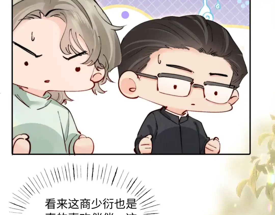 致命偏宠 第63话 辉仔还活着 第18页
