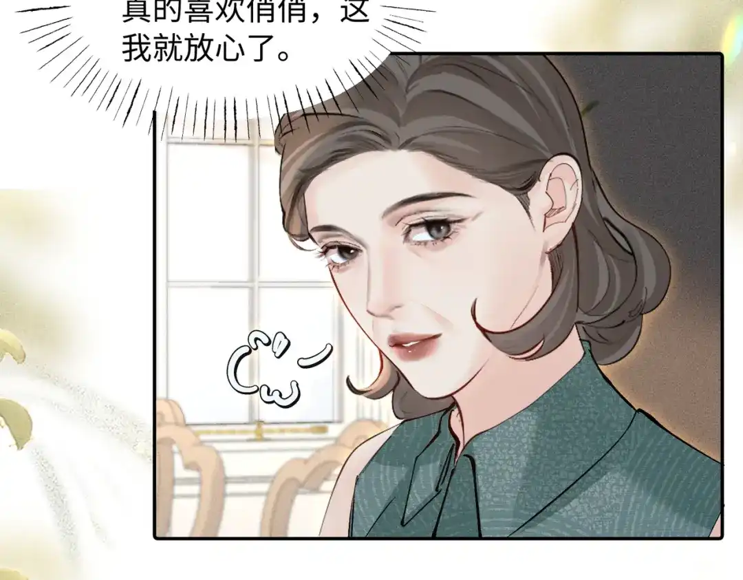 致命偏宠 第63话 辉仔还活着 第19页