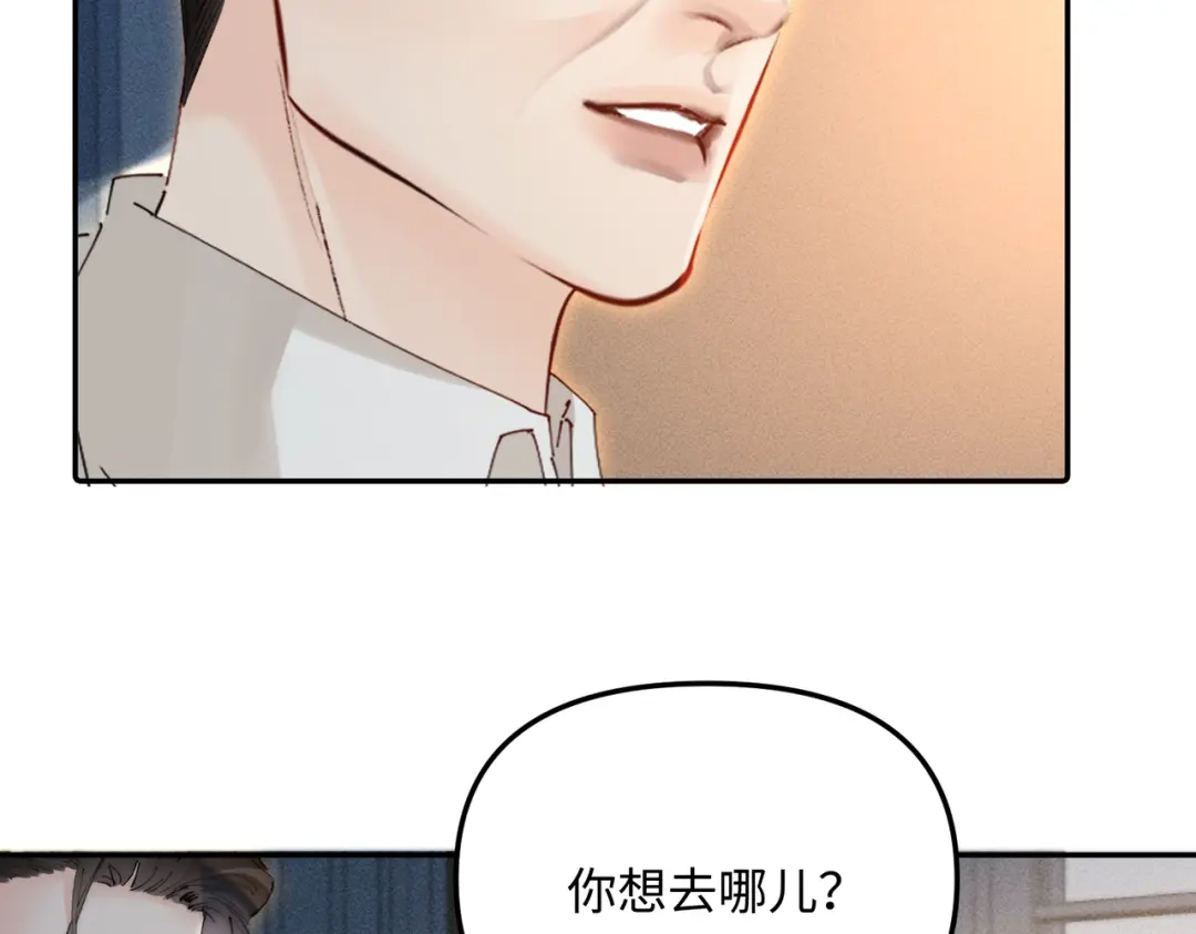 致命偏宠 第63话 辉仔还活着 第21页