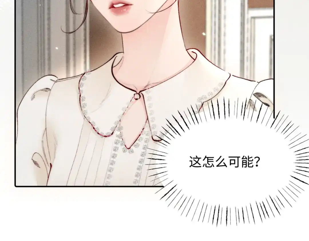 致命偏宠 第63话 辉仔还活着 第52页