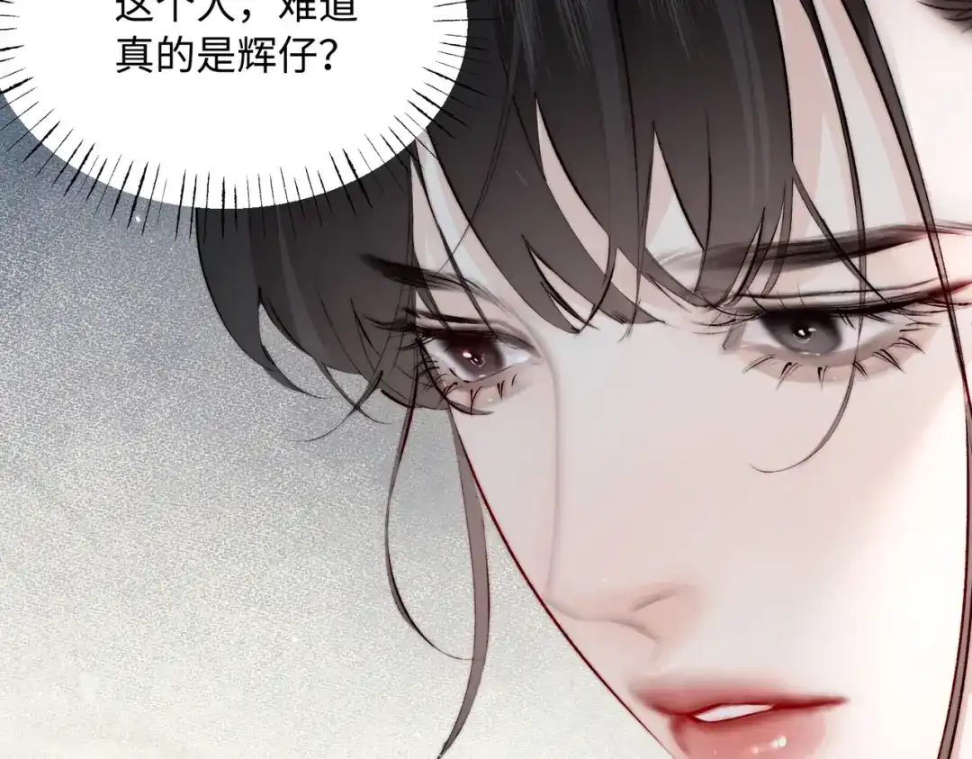 致命偏宠 第63话 辉仔还活着 第59页