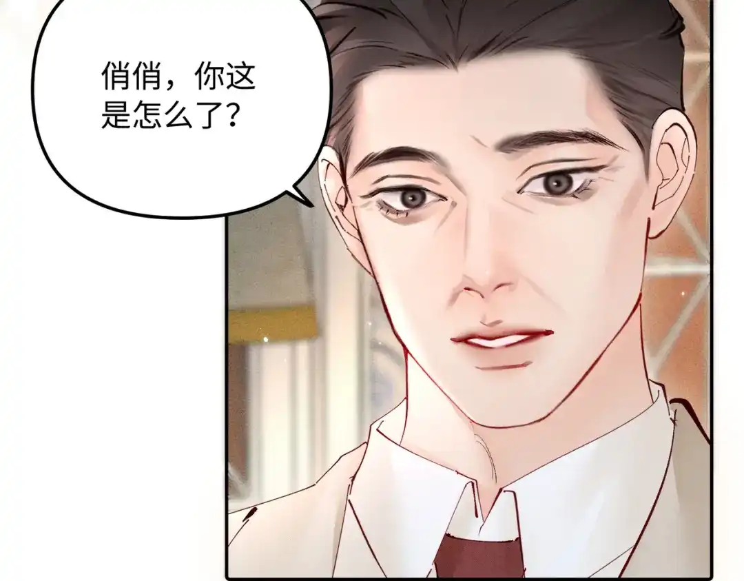 致命偏宠 第63话 辉仔还活着 第61页