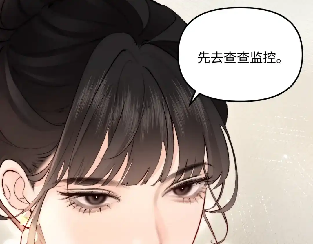 致命偏宠 第63话 辉仔还活着 第71页