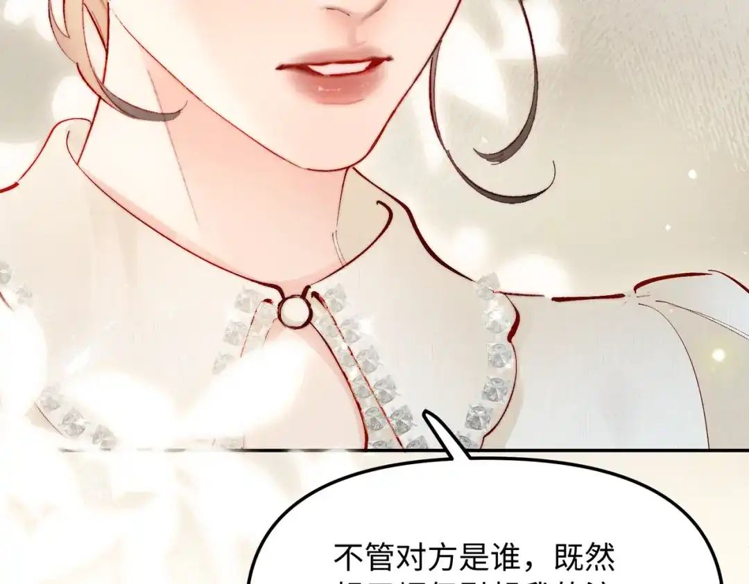 致命偏宠 第63话 辉仔还活着 第72页