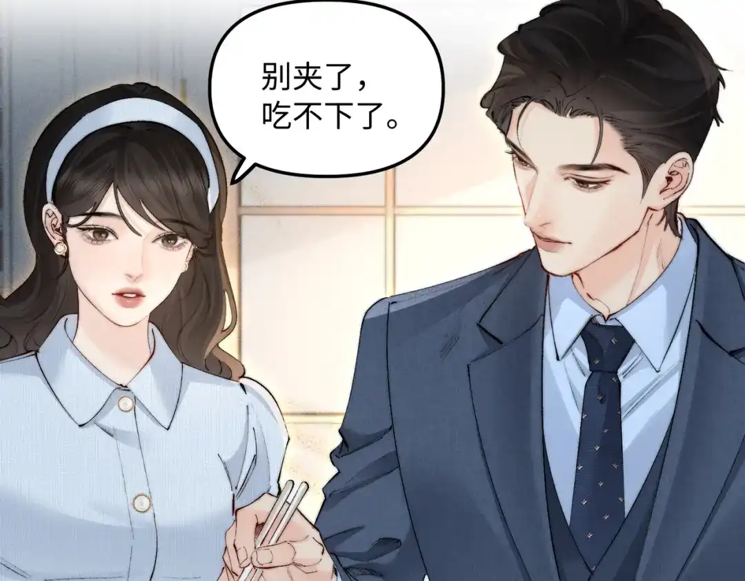 致命偏宠 第63话 辉仔还活着 第8页