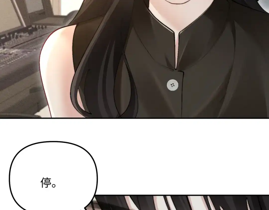 致命偏宠 第64话 七夕快乐 第19页