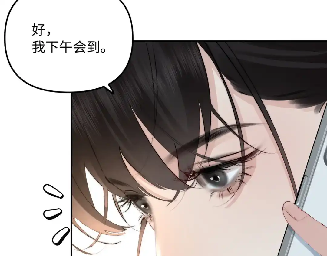 致命偏宠 第64话 七夕快乐 第41页