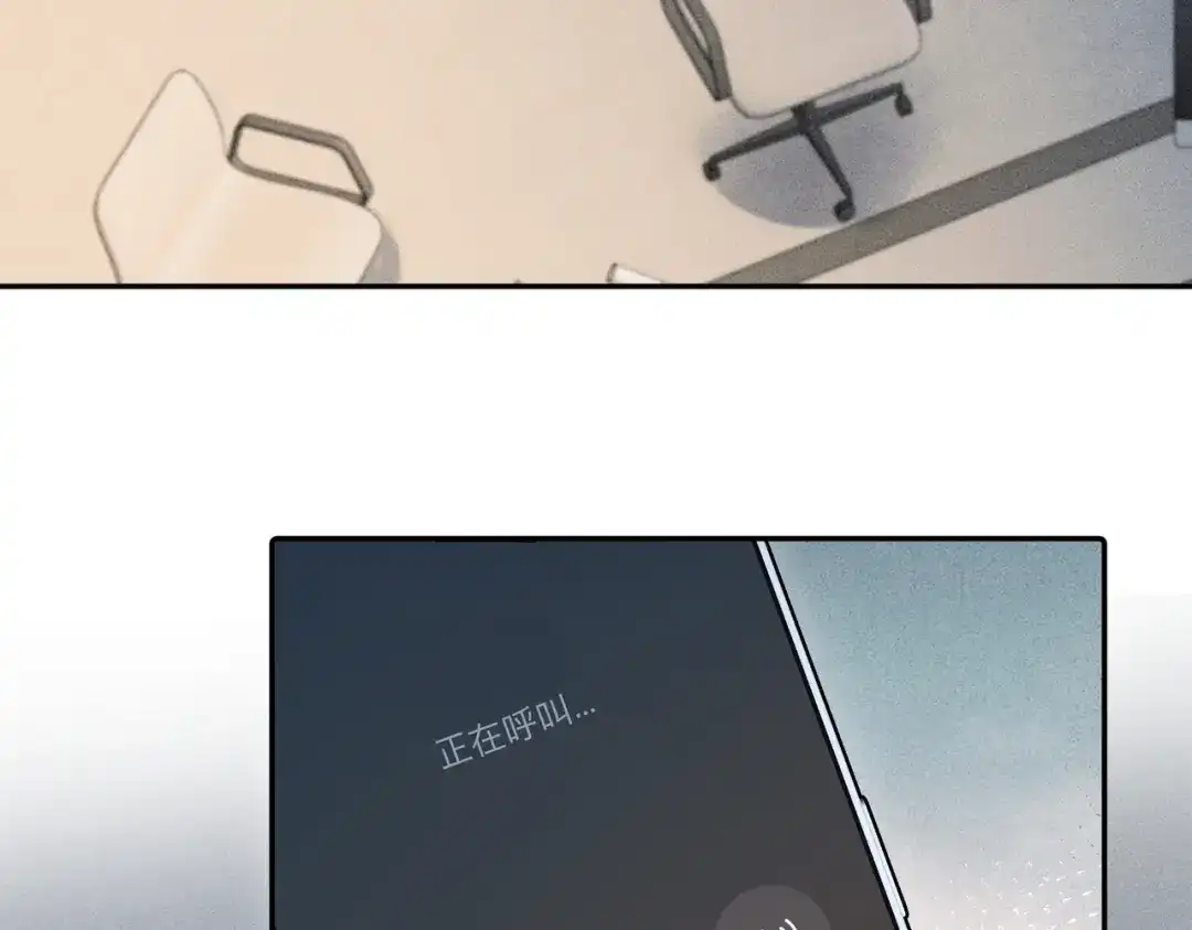 致命偏宠 第64话 七夕快乐 第67页