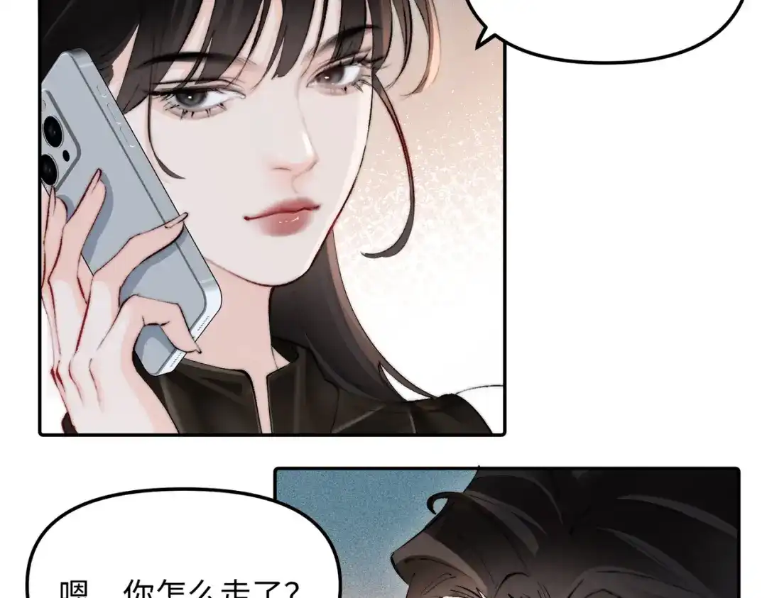 致命偏宠 第64话 七夕快乐 第75页