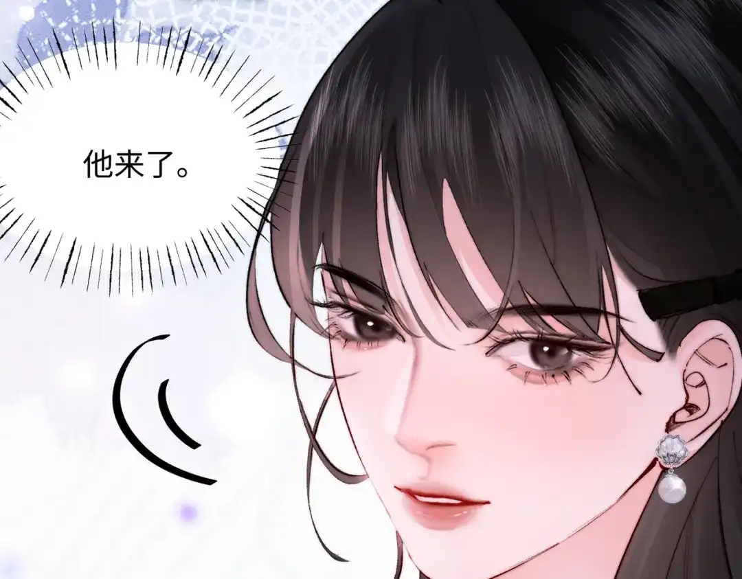 致命偏宠 第64话 七夕快乐 第113页