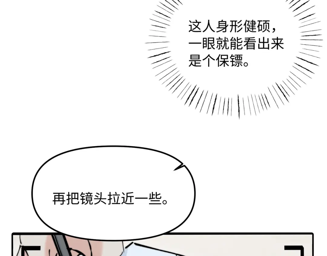 致命偏宠 第64话 七夕快乐 第26页