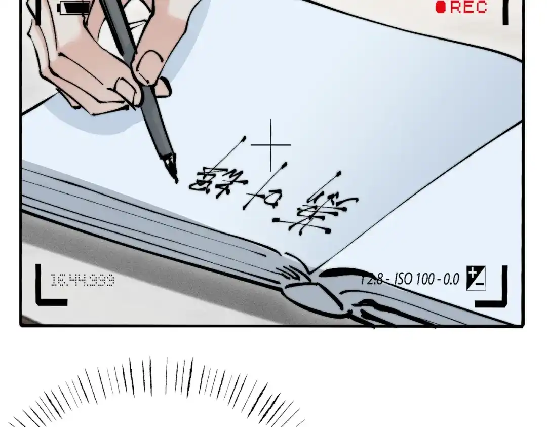 致命偏宠 第64话 七夕快乐 第28页