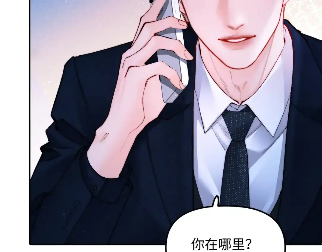 致命偏宠 第64话 七夕快乐 第96页