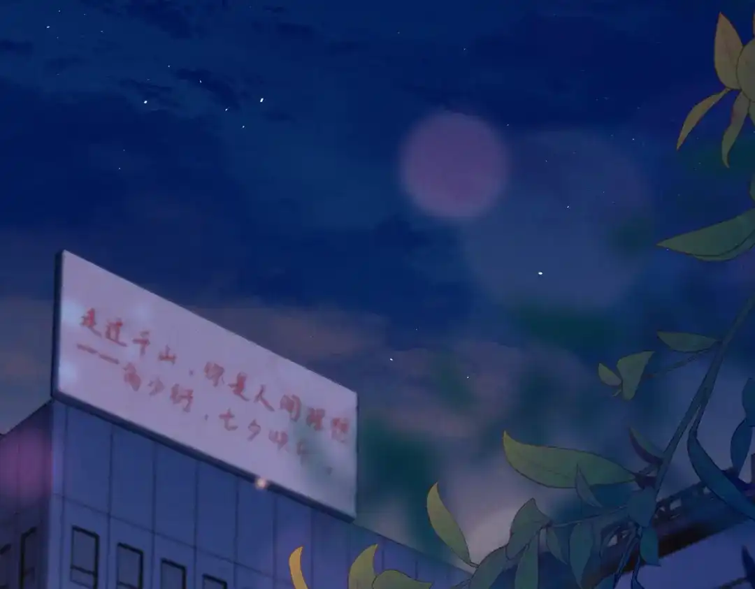 致命偏宠 第64话 七夕快乐 第130页