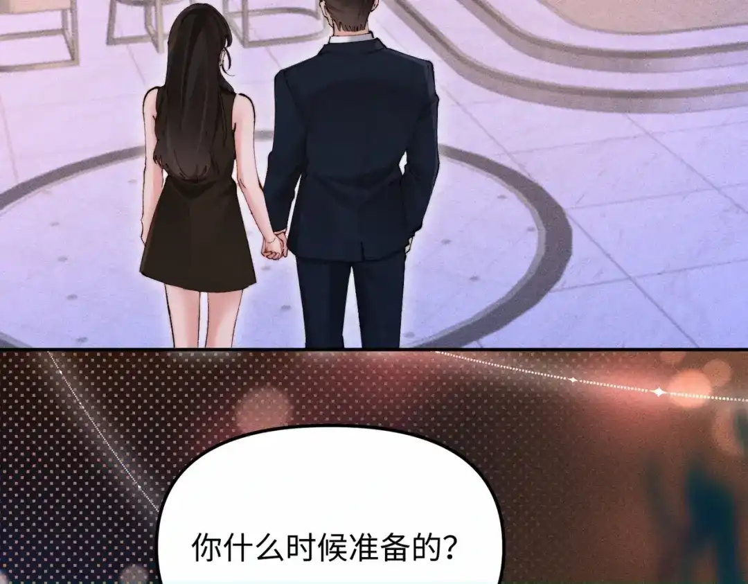 致命偏宠 第65话 爱你，我的女孩 第14页
