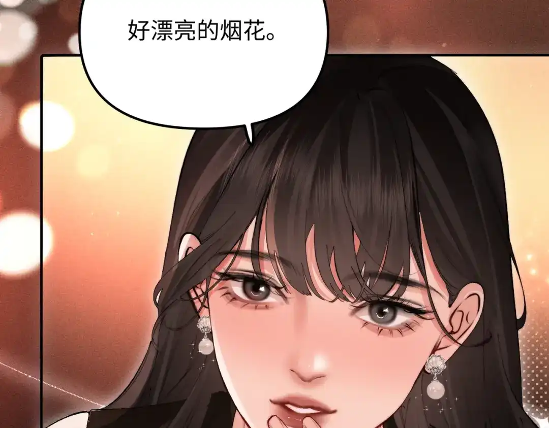 致命偏宠 第65话 爱你，我的女孩 第21页