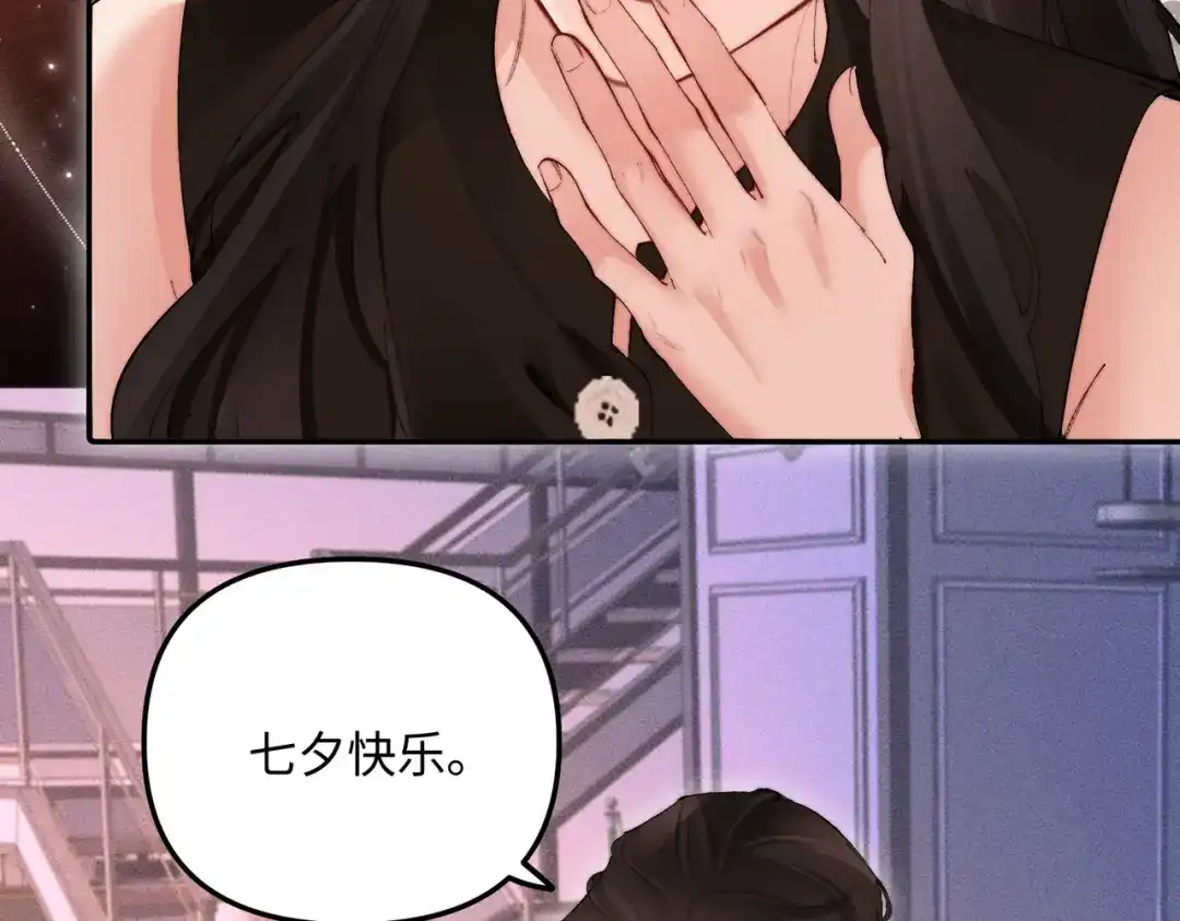致命偏宠 第65话 爱你，我的女孩 第22页