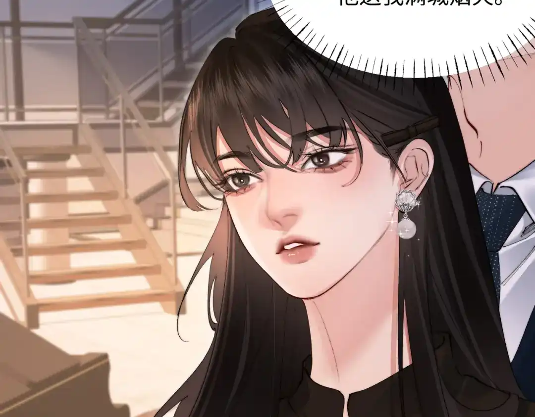 致命偏宠 第65话 爱你，我的女孩 第27页