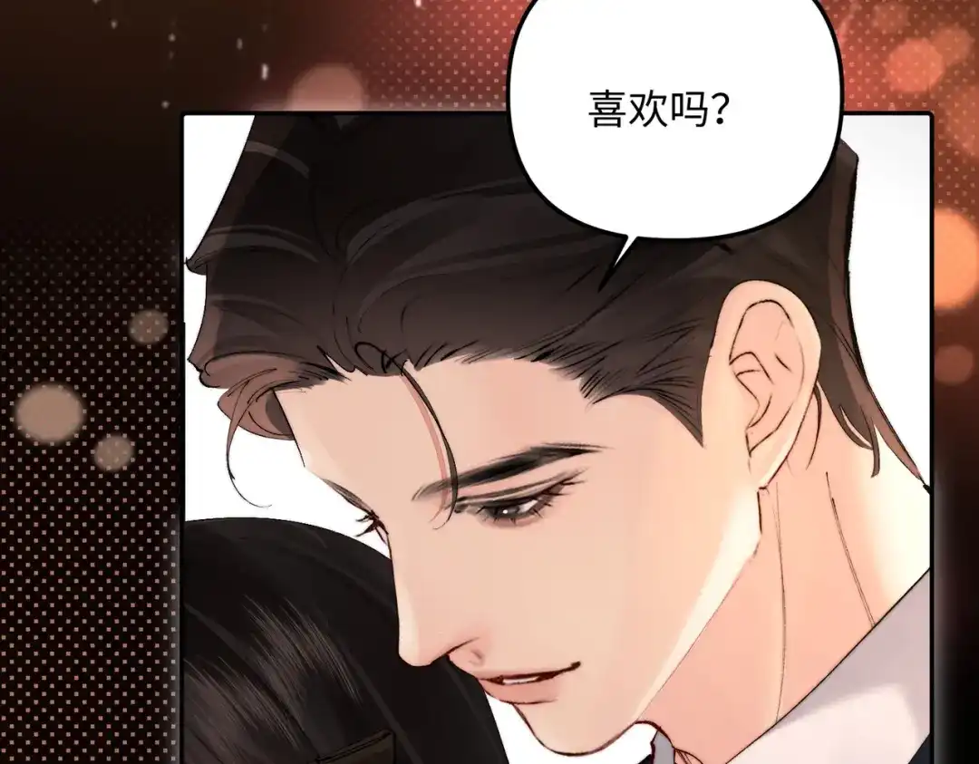 致命偏宠 第65话 爱你，我的女孩 第29页