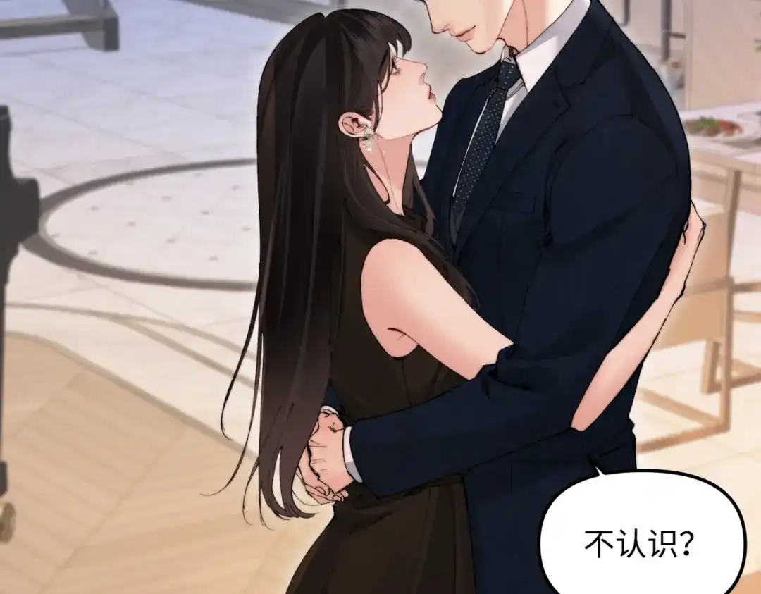 致命偏宠 第65话 爱你，我的女孩 第31页