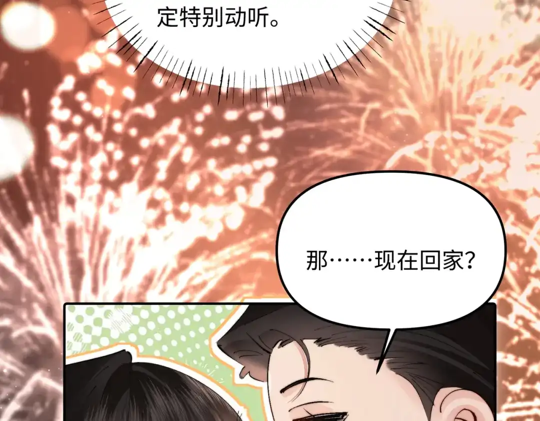 致命偏宠 第65话 爱你，我的女孩 第36页
