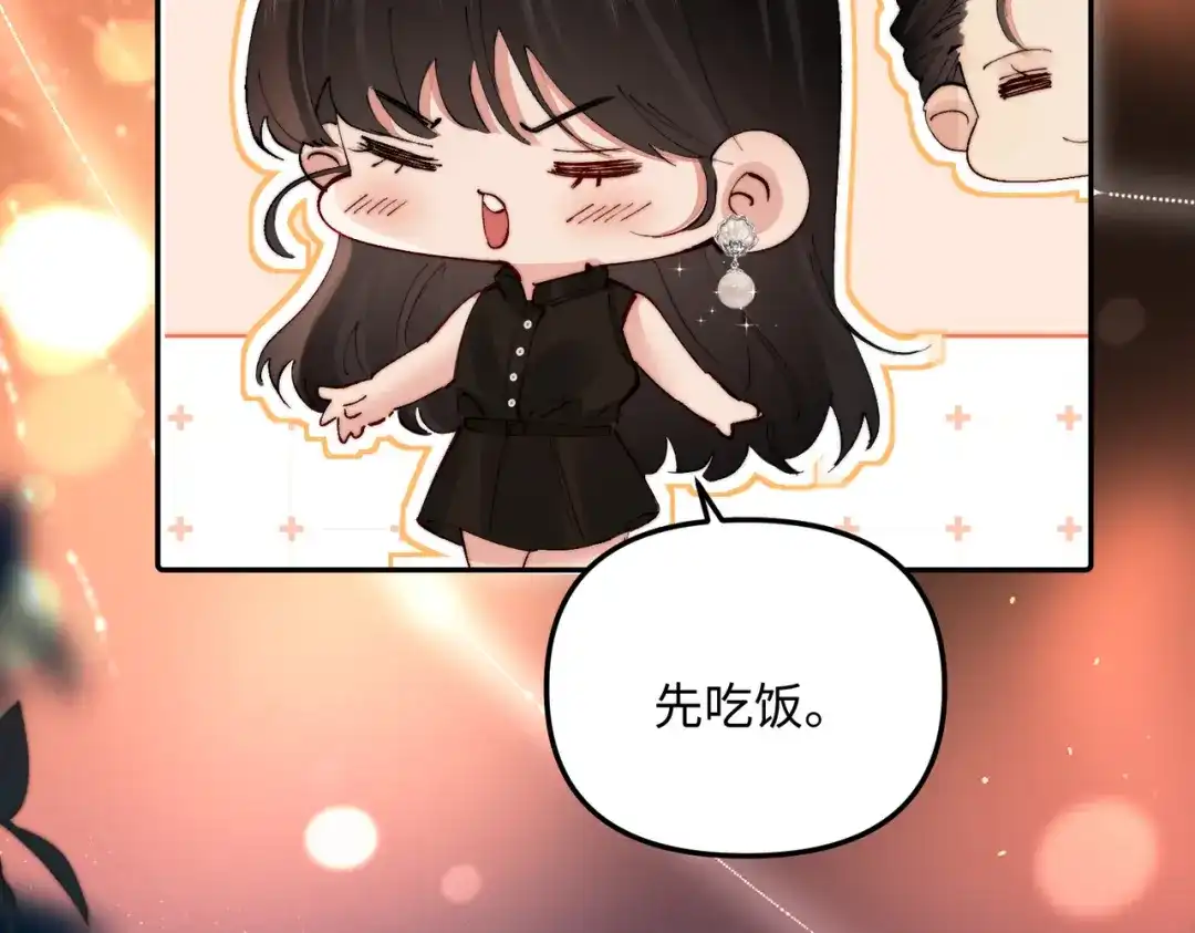 致命偏宠 第65话 爱你，我的女孩 第38页