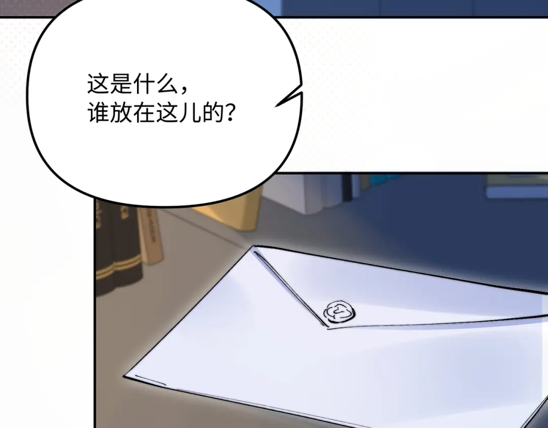 致命偏宠 第65话 爱你，我的女孩 第41页