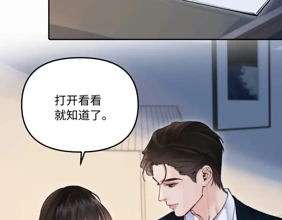 致命偏宠 第65话 爱你，我的女孩 第42页