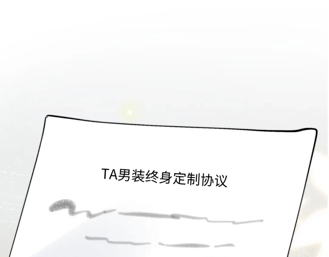 致命偏宠 第65话 爱你，我的女孩 第45页