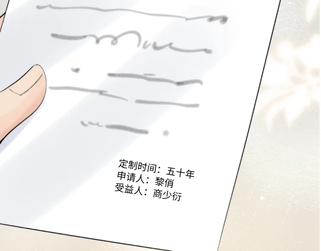 致命偏宠 第65话 爱你，我的女孩 第46页