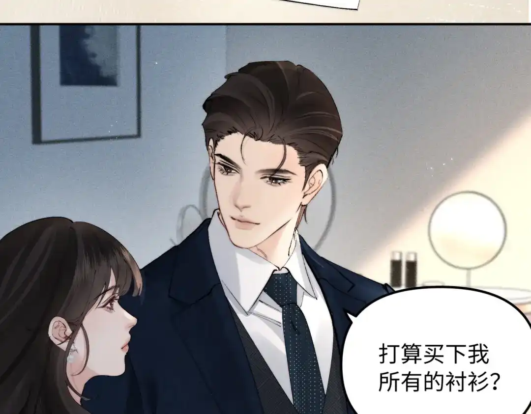 致命偏宠 第65话 爱你，我的女孩 第47页