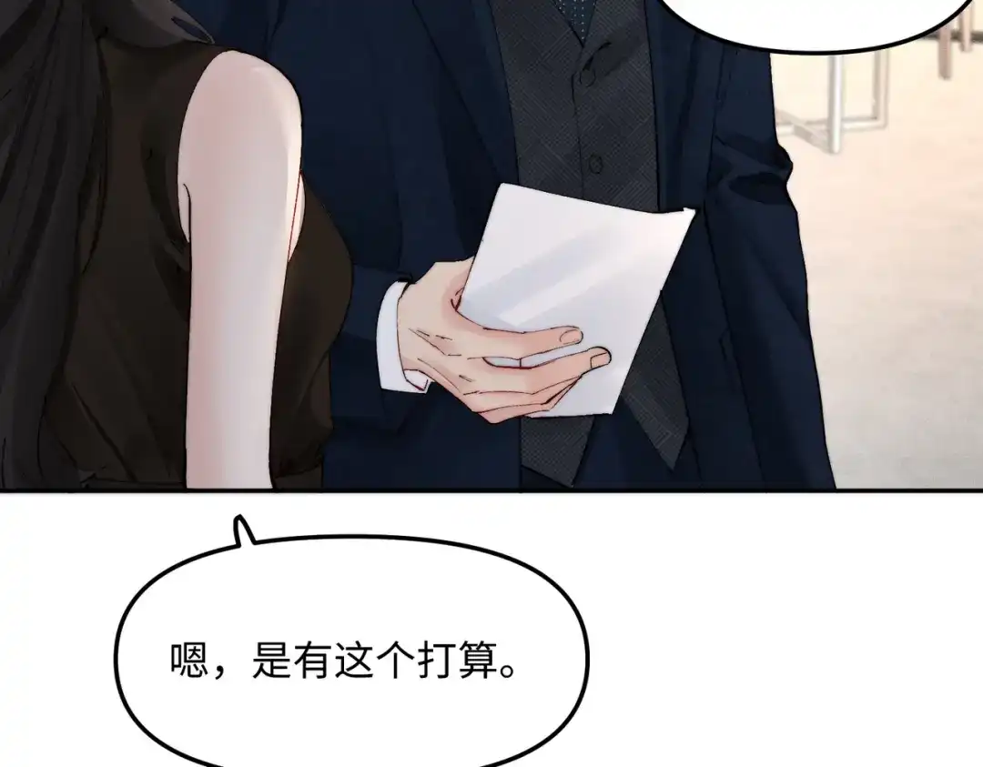 致命偏宠 第65话 爱你，我的女孩 第48页