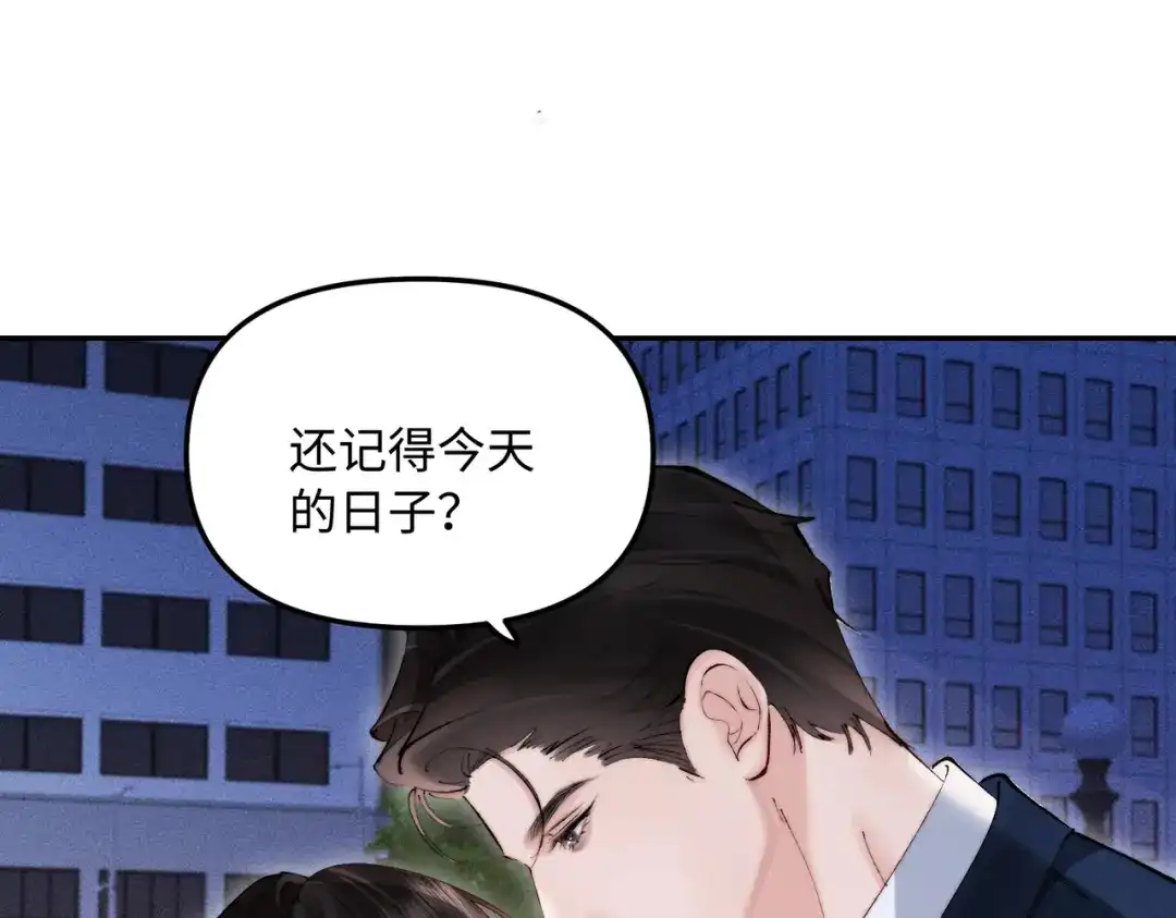 致命偏宠 第65话 爱你，我的女孩 第5页