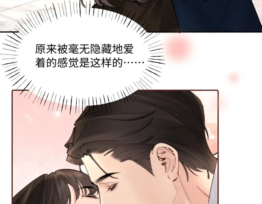 致命偏宠 第65话 爱你，我的女孩 第53页
