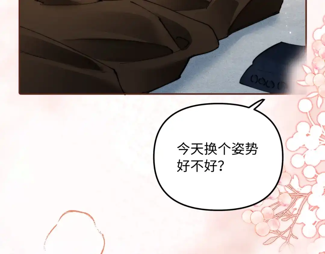 致命偏宠 第65话 爱你，我的女孩 第57页