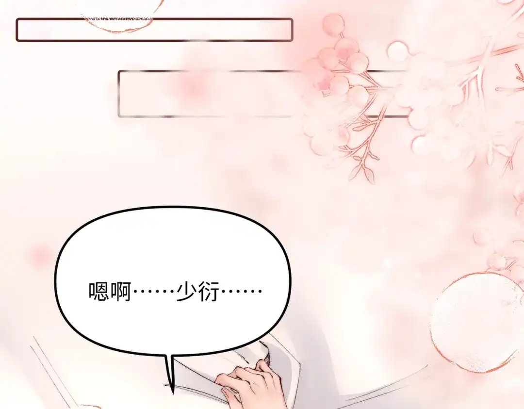 致命偏宠 第65话 爱你，我的女孩 第58页