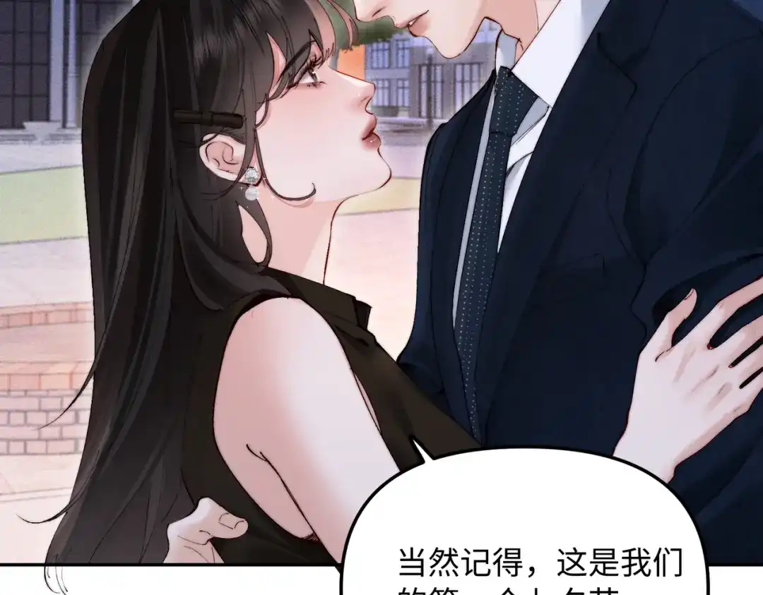 致命偏宠 第65话 爱你，我的女孩 第6页