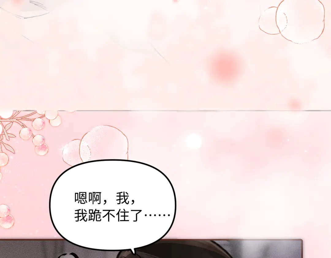 致命偏宠 第65话 爱你，我的女孩 第60页