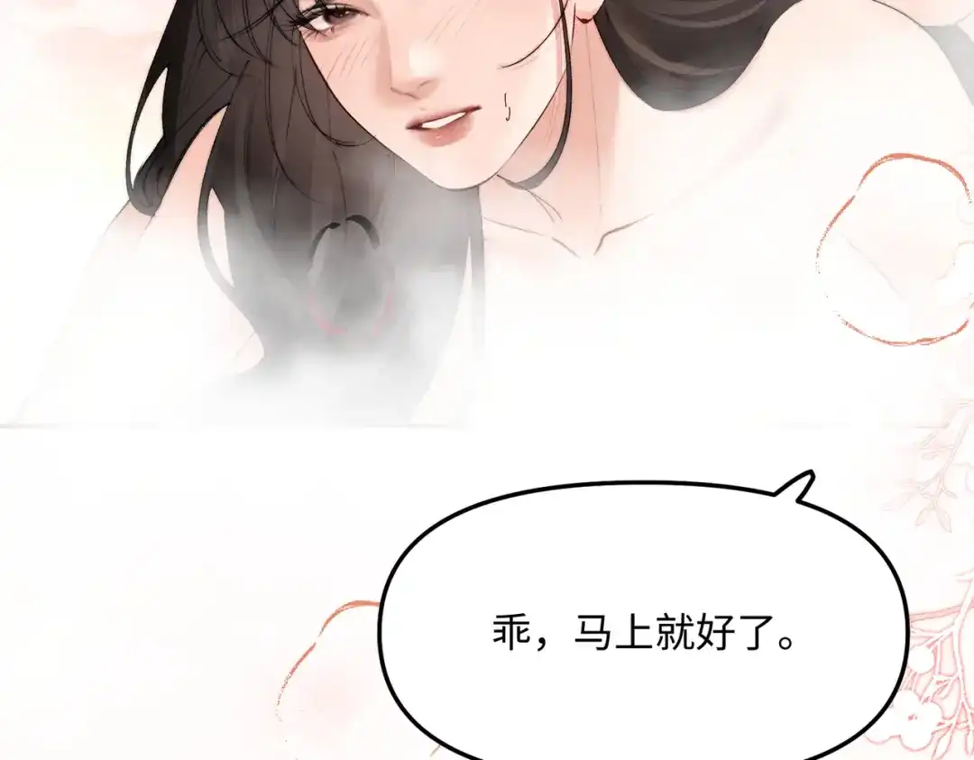 致命偏宠 第65话 爱你，我的女孩 第63页