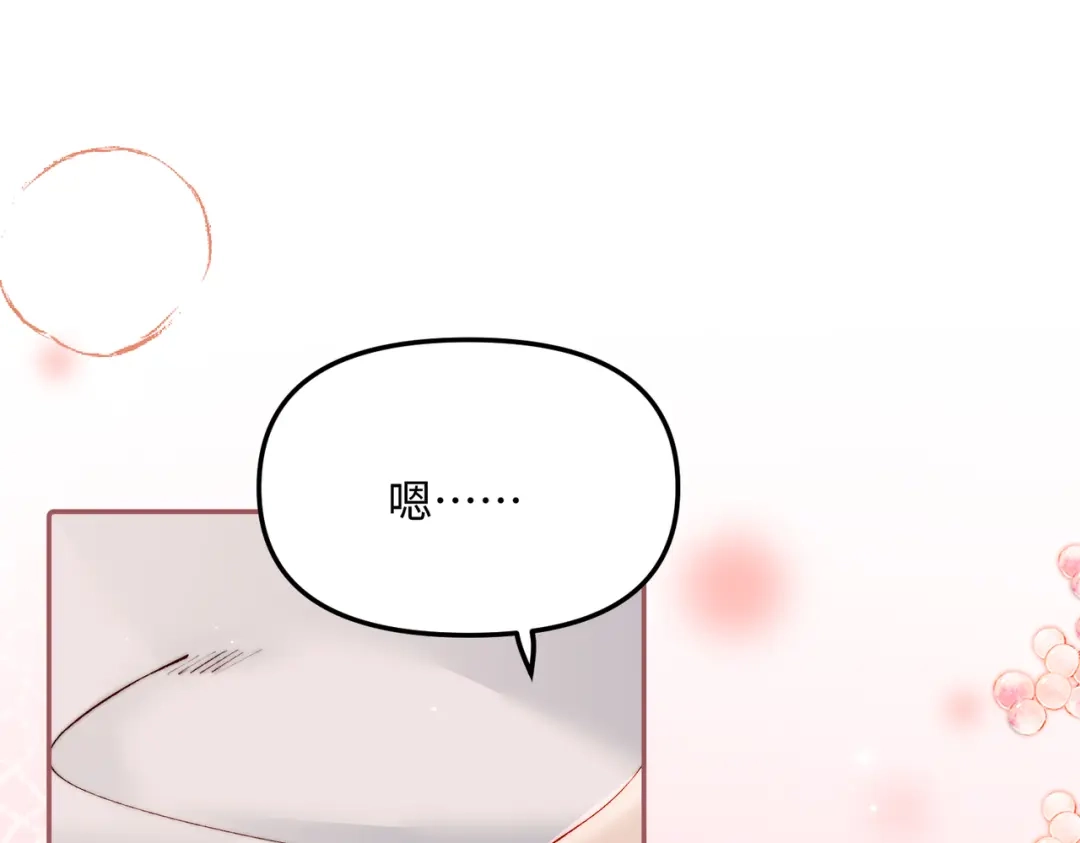 致命偏宠 第65话 爱你，我的女孩 第65页